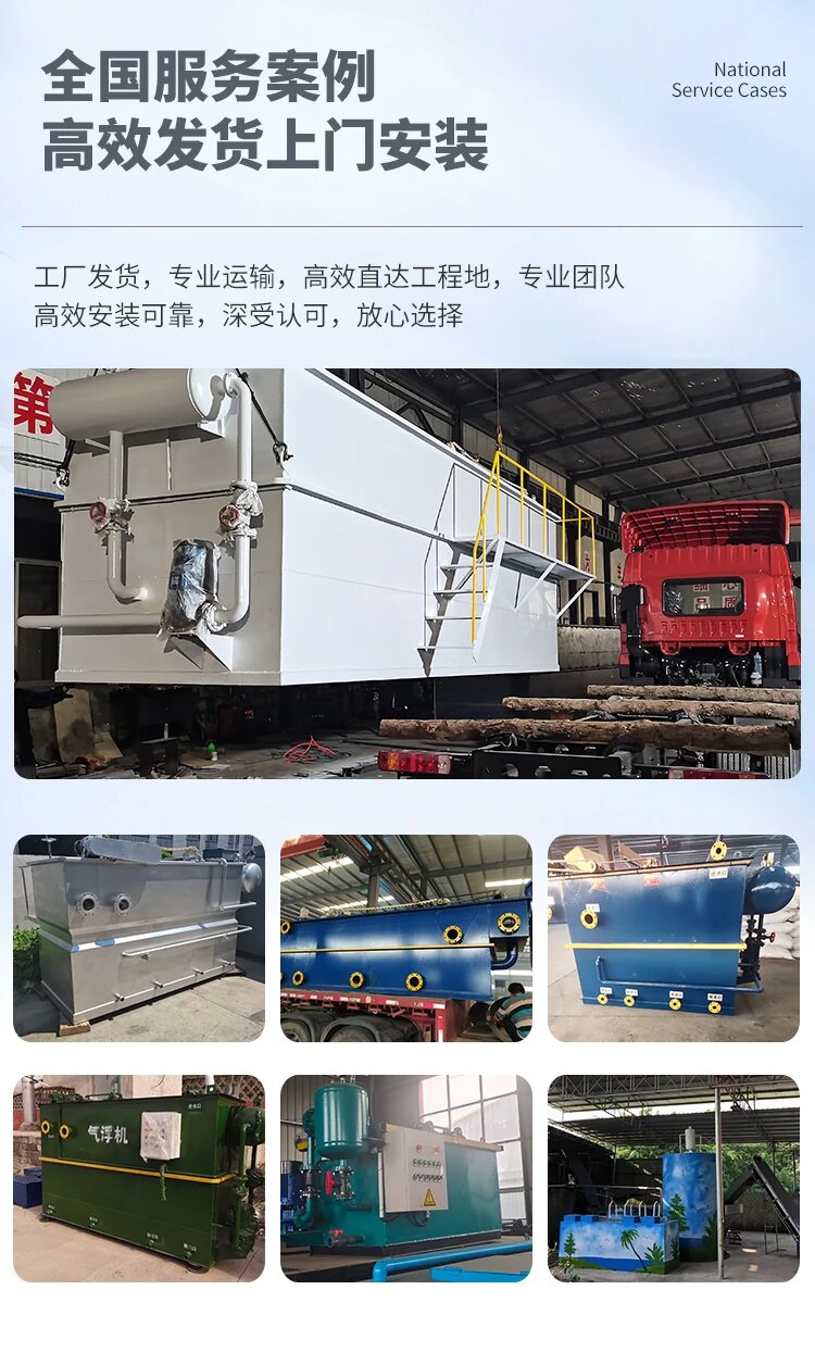 同仁污水处理一体化设备