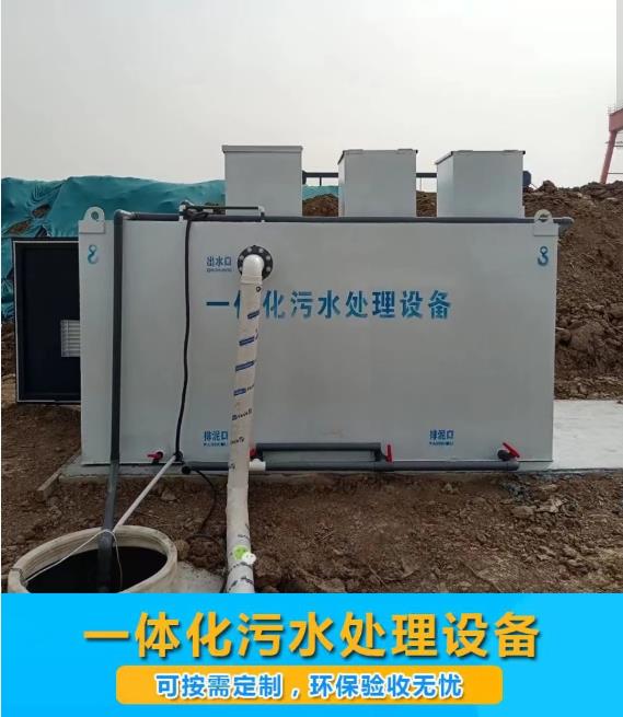 同仁屠宰污水处理设备