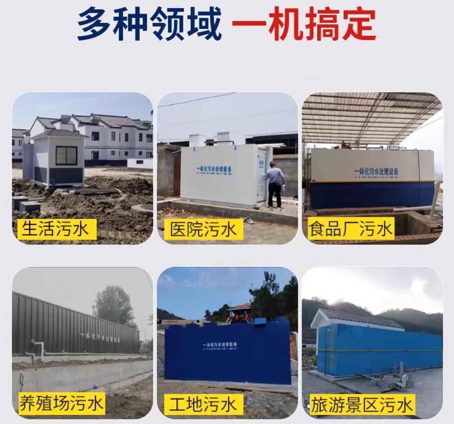 同仁场景全覆盖！甘肃嘉源通一体化污水处理设备，适配城乡工业全场景污水治理