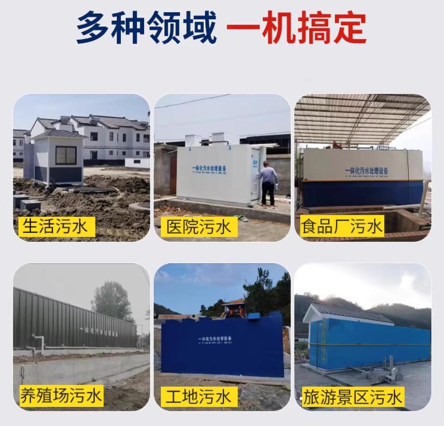 同仁甘肃兰州地埋式污水处理设备厂家｜一体化埋地污水治理设备｜乡镇乡村厂区小区通用解决方案